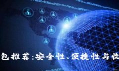 卖狗狗币最佳钱包推荐：