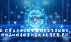   如何使用两台电脑安全地