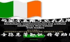   以太坊交易所钱包规则下