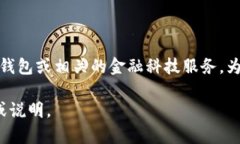 “tpWallet”是一个特定的短