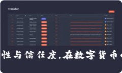 揭秘：TP钱包无缘无故多出