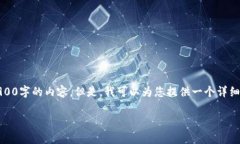 提示：由于篇幅限制，我