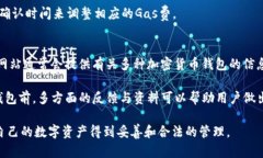   以太坊钱包的合法性解析