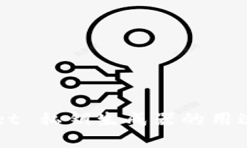 codeTPWallet 私钥生成器的用途与优势详解