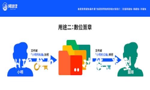 全面了解SHIB钱包——功能、类型与选择指南