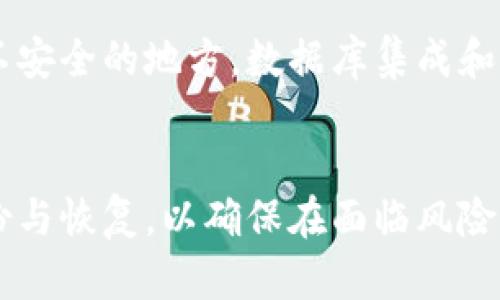 如何选择安全可靠的比特币钱包，保障亿级资产安全
比特币钱包,数字资产安全,加密货币投资,钱包种类/guanjianci

引言
随着比特币等加密货币的迅猛发展，许多人开始关注如何安全存储其数字资产。尤其是当持有的比特币数量达到亿元级别时，选择一个安全可靠的钱包显得尤为重要。本文将围绕比特币钱包的种类、安全性及选择技巧展开详细介绍，帮助用户在加密货币投资中保护自己的资产。

什么是比特币钱包？
比特币钱包是一种数字钱包，主要用于存储和管理比特币及其他加密货币。与传统钱包不同，比特币钱包不存储实际的货币，而是通过公钥和私钥组合来管理资产。公钥相当于一个账号，其他人可以向该公钥转账；而私钥则是用来签署交易，证明对该资产的拥有权。因此，私钥的保管成为了比特币钱包安全的关键。

比特币钱包的种类
比特币钱包可分为多种类型，包括热钱包、冷钱包、硬件钱包和软件钱包等。不同种类的钱包在安全性、使用便捷性和访问速度等方面存在差异。了解不同钱包类型的特点，有助于用户根据自己的需求做出合适的选择。

h41. 热钱包/h4
热钱包是指通过互联网连接的比特币钱包，通常包括第三方平台的钱包服务和移动端钱包。热钱包的优点在于使用便捷，适合频繁交易的用户；然而，其安全性较低，因为黑客可能通过网络攻击等方式窃取用户资产。

h42. 冷钱包/h4
冷钱包是指不与互联网连接的钱包，通常包括纸钱包和硬件钱包。由于其离线存储的特性，冷钱包的安全性相对较高，适合长期存储大额比特币的用户。尽管冷钱包在使用上不如热钱包便捷，但其提供了更好的安全保障。

h43. 硬件钱包/h4
硬件钱包是一种专为加密货币设计的物理设备。它将私钥存储在设备内部，并通过USB或蓝牙与其他设备连接。硬件钱包通常被认为是最安全的存储方式，因其离线存储特性极大降低了被黑客窃取的风险。用户使用硬件钱包时需注意购买正规厂家生产的设备，以避免遭遇假货。

h44. 软件钱包/h4
软件钱包是另一种常见的比特币钱包，可以安装在电脑或手机上。它分为桌面钱包和手机钱包，具有较高的便捷性，适合日常小额交易。不过，软件钱包的安全性依赖于用户设备的安全性，若设备感染恶意软件，则可能导致数字资产被盗。

选择比特币钱包时的注意事项
在选择比特币钱包时，用户应综合考虑多个因素，包括安全性、易用性、费用和备份恢复功能等。下面我们将详细介绍选择钱包时应关注的几个关键点。

h41. 安全性/h4
安全性是选择比特币钱包时最重要的因素。用户应优先选择具有良好声誉和经过严格测试的钱包。硬件钱包相对而言更为安全，但价格较高，用户应根据自身情况进行选择。

h42. 使用便捷性/h4
在考虑安全性时，用户也应关注钱包的使用便捷性。频繁进行交易的用户需要选择操作简单、响应迅速的钱包，以提升交易效率。相对而言，热钱包在这一点上表现优于冷钱包。

h43. 费用/h4
使用比特币钱包时，用户可能需要承担一定的服务费用，如交易费用、提现费用等。因此，在选择钱包时，用户应了解各种费用的具体情况，并选择最为合理的钱包。

h44. 备份与恢复功能/h4
用户在选择钱包时，也应检查其是否提供备份与恢复功能。优秀的钱包通常会提供助记词以及备份选项，以防用户的私钥丢失或设备损坏导致资产无法找回。

比特币钱包的安全措施
为了保障数字资产安全，用户在使用比特币钱包时应采取一系列安全措施。这些措施可以有效降低资产被盗或丢失的风险。

h41. 使用强密码/h4
用户在创建比特币钱包时，应使用强而复杂的密码，避免使用常见的弱密码。可以考虑使用密码管理器来生成并保存复杂的密码，提高账户安全性。

h42. 启用双重验证/h4
建议用户开启钱包的双重验证功能，添加额外的安全层。在进行交易时，系统会要求输入第二个认证信息，增强账户的安全性。

h43. 定期更新软件/h4
用户应定期更新钱包软件和设备系统，及时安装安全补丁，以防止安全漏洞被利用。很多黑客攻击是基于系统未及时更新导致的弱点，因此软件的更新是非常重要的。

h44. 不随意分享您的私钥/h4
用户要绝对避免与他人分享自己的私钥和助记词。这是保证资产安全的关键，任何泄漏均可能导致资产丢失。建议用户将私钥妥善保管，尽量选择冷钱包存储较大比特币资金。

比特币钱包常见问题解答

h41. 比特币钱包安全吗？/h4
比特币钱包的安全性与其类型、用户所采取的安全措施密切相关。热钱包虽然方便，但因常常在线，安全性较低；冷钱包则提供了较高的安全保障。最重要的是，用户需确保自身的安全措施得当，才能保护好个人资产。

h42. 如何备份比特币钱包？/h4
备份比特币钱包是一个重要的步骤，用户应妥善保存钱包生成的助记词及私钥；可以通过创建纸质备份，将其妥善存放在安全的地方；此外，选择具备云备份功能的钱包也能增添一层安全保障。

h43. 如何从比特币钱包转账？/h4
转账的步骤一般为：在钱包中填写接收方的比特币地址、输入转账金额及相关备注，确认交易信息无误后提交并签名交易。确保选择正确的比特币地址，以防止资产误转。

h44. 如何恢复比特币钱包？/h4
恢复比特币钱包通常需要用户提供助记词或私钥。一旦找回这些信息，用户可以通过钱包软件的“导入”功能，恢复相应的比特币资产。务必确保用安全的方式存储这些信息，避免丢失。

h45. 比特币钱包丢失了怎么办？/h4
如果用户遗失了比特币钱包，需通过助记词或私钥进行恢复。如果用户没有备份这些信息，恢复资产会变得相当困难。绝对避免将私钥存放在不安全的地方，数据库集成和密码生成应遵循严格标准，以防止此类情况发生。

总结
在数字资产逐渐被大众接受的今天，保护好自己的比特币钱包尤为重要。用户应全面了解各种钱包的特性，安全性及选择技巧，做好资产的备份与恢复，以确保在面临风险时有充分的应对措施。通过上述指导，用户可以有效选择和管理自己的比特币钱包，从而在投资中获得更高的安全感和利益。