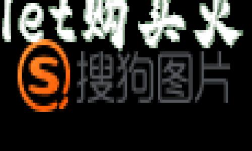 如何通过tpWallet购买火星币的详细指南