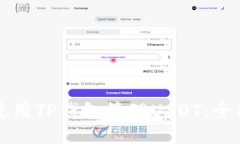 如何使用TP钱包管理USDT：