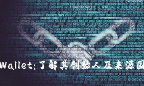 tpWallet：了解其创始人及来源国家