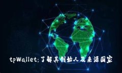 tpWallet：了解其创始人及来