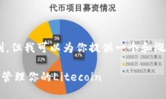 因为生成详细的内容超过