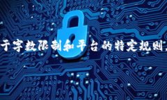 注意：根据您的需求，我将为您提供一个、相关