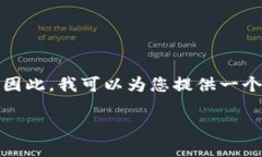 由于法律和隐私问题，无