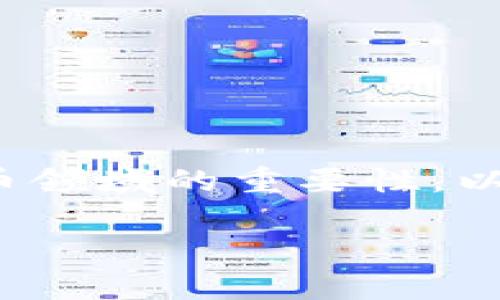 在这篇文章中，我们将深入探索“以太坊存到假钱包”的主题，讨论这在加密货币领域的重要性，以及如何防止这种情况的发生。首先，我们将提供一个符合原则的和相关关键词。

: 如何识别和避免以太坊存到假钱包的风险