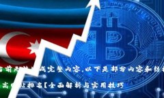 抱歉，当前无法生成完整