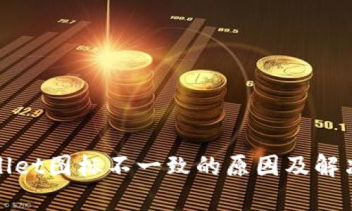 tpWallet图标不一致的原因及解决方案