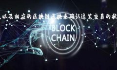 比特币QT钱包找零操作详解