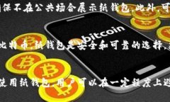 如何创建和使用比特币纸