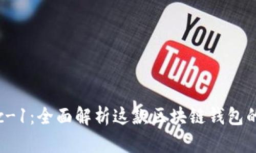 tpWalletbsc-1：全面解析这款区块链钱包的功能与优势