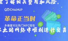   2018年以太坊钱包下载：