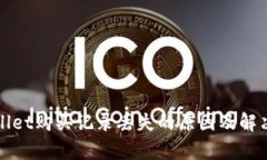 tpWallet购买记录丢失的原因