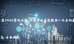 由于篇幅方式限制，我无