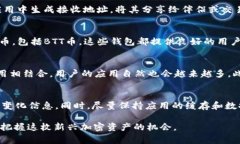   tpWallet无法搜索到BTT币的解决方案与常见问题
