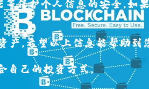    如何将tpWallet中的数字货币兑换出来  /   
 guanjianci  tpWallet, 数字货币, 兑换, 钱包  /guanjianci 

 一、什么是tpWallet及其功能 
 tpWallet是一款支持多种数字货币的虚拟钱包应用。用户可以通过tpWallet存储、发送和接收加密资产。它的安全性、高效性和用户友好的界面使其在数字货币爱好者中颇受欢迎。tpWallet支持多种主流加密货币，包括比特币、以太坊、莱特币等，用户可以方便地管理自己的资产，随时随地查看余额和交易记录。此外，tpWallet还提供了交易所接口，用户可以直接通过应用进行交易，提高了使用的便捷性。 

 二、如何将tpWallet中的币兑换出来 
 在tpWallet中将数字货币兑换出来的过程主要包括选择合适的平台、了解交易操作、确认相应的费用和时间等。下面，我们将详细介绍这一过程。 

h4 1. 选择合适的交易平台 /h4
 用户需要选择一个合适的交易平台来进行兑换。市面上有多个交易所提供数字货币兑换服务，常见的平台有Binance、Huobi、OKEx等。这些交易所支持多种加密货币的买卖，交易手续费也各不相同。用户在选择平台时，应该考虑到交易所的安全性、用户评价、使用方便性及其支持的交易对等。 

h4 2. 将tpWallet中的币转移到交易平台 /h4
 在选择好交易平台之后，用户需要将tpWallet中的币转移至该平台。具体操作如下： 
ul
  li 首先，在交易平台上创建一个帐户，并完成身份验证。/li
  li 然后，在平台上找到“充值”或“存款”选项，获取目标币种的充值地址。/li
  li 接着，打开tpWallet，选择要转移的货币，点击“发送”，将目标币种发送到交易平台的充值地址。/li
  li 最后，确认转账信息并完成交易。需要注意的是，转账可能会受到网络拥堵的影响，到账时间会有所不同。 /li
/ul

h4 3. 在交易平台进行兑换 /h4
 一旦目标币种到账，用户就可以在交易平台进行兑换操作了。通常的兑换步骤如下： 
ul
  li 登录交易平台账户，进入“交易”或“市场”页面，选择要兑换的币种对，例如BTC/USDT。/li
  li 根据市场行情决定买入或卖出的价格，输入数量，确认订单。/li
  li 提交交易，等待成交。根据市场情况，交易可能会立即成交，也可能需要等待。 /li
/ul

h4 4. 提取兑换后的资金 /h4
 完成交易后，用户可以将兑换得到的法币或其他数字资产提取到自己的银行账户或tpWallet中。涉及提取的操作有： 
ul
  li 在交易平台上找到“提取”或“提现”选项。/li
  li 选择要提取的币种和提取金额，填写收款地址或银行账户信息。/li
  li 确认所有信息无误，提交提取请求。/li
  li 根据平台提示的处理时间，等待资金到账。 /li
/ul

 三、可能遇到的问题及解决方法 
 在将tpWallet中的币兑换出来的过程中，用户可能会遇到一些问题，以下是常见问题及解决方案。 

h4 1. 为什么转账总是失败？ /h4
 转账失败的原因可能有多种，包括网络拥堵、地址错误或余额不足等。首先，用户应该确认转账地址是否正确，是否与目标交易所提供的地址一致。其次，检查是否有足够的余额进行转账，很多时候小额转账也会受到手续费的限制。此外，转账高峰期网络拥堵会导致交易延迟甚至失败，建议避开高峰时段进行大额转账。 

h4 2. 为什么在交易平台上无法立即获得币？ /h4
 在交易平台上进行兑换后，一些用户可能会觉得没有立即到账。这可能是因为交易有一段时间的确认延迟。在某些区块链网络上，交易需要一定数量的确认才能完成，因此可能需要等待一段时间。用户可以在交易所的提现或到账记录中查看当前状态，通常会有交易跟踪的功能，方便用户实时了解交易进展。 

h4 3. 提现时遇到手续费问题，该如何处理？ /h4
 各个交易平台在提现的时候都会收取一定的手续费。用户在选择交易平台时应注意手续费的收取标准，避免在提现时出现意外的费用。此外，有些平台可能会对不同的提取方式收取不同的费用，用户需根据自己的需求自行选择。如果手续费过高，可以考虑在交易时使用其他方法进行寻找交换的机会。 

h4 4. 兑换时的汇率问题怎么办？ /h4
 数字货币的汇率会随着市场行情波动，因此在兑换时应多加留意。在交易平台上，汇率更新迅速，用户在提交交易前应确认相关汇率是否合理。如果对实时汇率有疑问，建议使用外部的汇率监测工具进行参考甚至设置价格预警，确保在最佳的时机进行兑换。 

h4 5. 如何保证在兑换过程中的资产安全？ /h4
 资产安全是每个用户关注的重点，尤其在进行数字货币交易时。为了确保安全，用户应定期更换交易平台密码，开启两步验证，加强账户的安全性。此外，尽量避开公共Wi-Fi、使用安全浏览器等保护个人信息的安全。如果发现异常情况，及时联系交易平台客服进行处理，或者将资产转回tpWallet进行保护。 

 四、总结与建议 
 将tpWallet中的币兑换出来的过程并不复杂，但用户在操作时需要关注安全性以及选择合适的平台和时机。建议用户熟悉各个平台的规则、费用，以及市场行情，才能更有效地管理自己的资产。希望以上信息能帮助到您在兑换数字货币的过程中遇到的问题，并且能顺利完成交易。 

 需要提醒的是，数字货币市场波动较大，投资风险较高，用户在进行任何交易时应谨慎评估风险，并根据自己的财务状况做出理智的决策。希望每一位用户都能在数字货币的世界中找到适合自己的投资方式。 