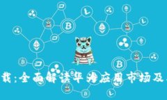 华为app下载：全面解读华