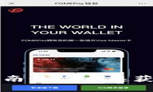 TOP TOP下载与安装指南：如何快速获取和配置TOP TOP应用