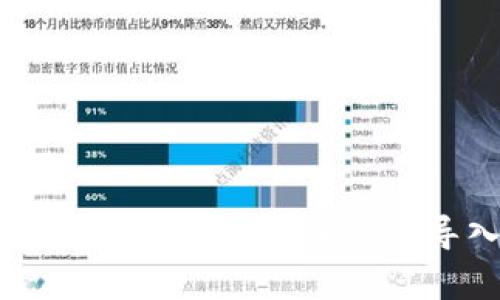 tpWallet导入方式一览：如何安全快速导入你的数字资产