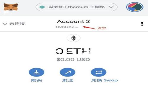 jiaotiaoTPWallet：币安智能链上的去中心化数字资产钱包/jiaotiao
TPWallet, 币安智能链, 去中心化钱包, 数字资产/guanjianci

一、TPWallet概述

TPWallet是一款支持多种区块链的去中心化数字资产钱包，专为支持币安智能链（BSC）而设计。它不仅安全、易用，还为用户提供了丰富的功能，极大地方便了用户进行交易和管理数字资产。随着区块链技术的快速发展，去中心化钱包作为保障用户资产安全的利器，受到了越来越多投资者的关注。


二、为什么选择TPWallet?

1. **去中心化**：TPWallet提供去中心化的特性，使得用户的私钥和资产始终掌握在用户手中，不受任何第三方机构控制。


2. **多链支持**：除了币安智能链，TPWallet还支持以太坊、波卡等多个区块链，为用户提供丰富的选择。


3. **安全性**：TPWallet采用业界领先的安全技术，确保用户的资产安全。用户的私钥在本地生成，并不存储在服务器上。


4. **用户体验优越**：TPWallet的界面设计，易于使用，适合各类用户，无论是新手还是老手都能快速上手。


三、TPWallet的主要功能

TPWallet提供了多种功能来满足用户的需求，包括但不限于以下几点：


1. **资产管理**：用户可以在TPWallet内添加、管理和交换多种数字资产，支持多种代币、NFT等。


2. **交易功能**：TPWallet集成了去中心化交易所（DEX）的功能，用户可以在钱包内直接进行交易，减少了转账和兑换的繁琐步骤。


3. **NFT支持**：随着NFT的兴起，TPWallet也适时推出NFT管理功能，用户可以在钱包内管理自己的NFT资产。


4. **多语言支持**：TPWallet支持多种语言，让全球用户都能够使用。


四、如何使用TPWallet?

使用TPWallet非常简单，用户只需下载并安装应用程序，创建一个钱包账户并备份好助记词。以下是详细步骤：


1. **下载安装**：在TPWallet官网或应用商店下载钱包应用，并按照指示安装。


2. **创建钱包**：打开应用，选择“创建新钱包”，系统会提供助记词，务必妥善保存。


3. **添加资产**：进入钱包首页，点击“添加资产”，选择币安智能链及相应的代币进行添加。


4. **进行交易**：在“交易”选项中选择代币进行兑换或转账，只需输入对方钱包地址和金额，确认后即可完成交易。


五、用户对TPWallet的评价

绝大多数用户对TPWallet的评价是积极的，用户普遍认为其界面友好、功能齐全、安全性高。此外，TPWallet还经常更新，及时修复问题并推出新功能。尽管如此，个别用户也提出了一些建议，主要集中在提升客服服务响应速度以及增加更多链的支持上。


六、未来发展方向

TPWallet未来的目标是成为全球用户最信赖的去中心化数字资产钱包。它将继续用户体验，添加更多新功能，并与更多的第三方服务商合作，以提升整个生态系统的活跃度和便捷性。


七、常见问题解答
问题1：TPWallet支持哪些数字资产？

TPWallet支持的数字资产包括但不限于各种ERC20和BEP20代币、主流加密货币如比特币、以太坊、币安币等。此外，TPWallet也在不断更新以支持更多新兴代币，用户可以在官方公告中查看最新支持的资产名单。对投资者来说，资产的多样化有助于更好地进行组合投资和风险管理。


在实际使用中，用户可以轻松通过钱包界面的“资产”选项进行代币的添加与管理，操作非常简便。对于新手而言，TPWallet的多链支持和用户友好的界面能够帮助其快速熟悉不同的数字资产及其交易规则。


问题2：TPWallet是如何确保用户资产安全的？

安全是TPWallet的核心设计理念之一。它通过多种技术手段来保护用户的资产安全：


1. **私钥存储**：TPWallet的私钥生成和管理是全在用户设备本地进行的，而不会上传至云端服务器。这一点有效防止了黑客攻击或数据泄露对用户资产造成的风险。


2. **交易签名**：所有交易均需要用户通过钱包进行手动签名，增加了一层防护，确保任何未经授权的操作都无法被执行。


3. **安全审计**：TPWallet会定期进行安全审计，发现并修补潜在的安全漏洞。通过这样的方式，TPWallet确保了它在技术上持续与行业最佳实践保持一致。


4. **用户教育**：TPWallet还通过博客、社交媒体等渠道，为用户提供安全知识教育，提高用户的安全防范意识，比如如何识别钓鱼网站、选择强密码等。此外，在用户首次打开钱包时，TPWallet会提供相关的安全提示，帮助用户更好地保护资产。


问题3：TPWallet的手续费是如何计算的？

TPWallet的手续费主要取决于所进行的交易类型，以及当前区块链网络的拥堵程度。用户在进行任何交易时，都可以在确认交易前看到相关的手续费信息：


1. **转账手续费**：转账手续费一般由币安智能链或其他主链的网络参数决定，通常是动态的。当网络拥塞时，手续费会有所上升，反之则下降。


2. **交易所费用**：如果在TPWallet内使用去中心化交易所（DEX）进行交易，可能还需支付一定的交易所费用，具体费用因不同的交易所而异。


3. **设置手续费**：TPWallet允许用户在交易时自定义手续费，一般来说，设置的手续费越高，交易被矿工打包的速度越快。


手续费的透明化让用户在使用TPWallet进行交易时有一定的话语权，也提升了用户的参与感。


问题4：如何备份TPWallet中的资产？

备份是任何数字资产钱包用户都必须重视的事，TPWallet提供了一些有效的备份方法：


1. **助记词备份**：在创建钱包时，TPWallet会生成一组助记词，用户需要将其写下来并安全保存。这组助记词是恢复账户的唯一凭证，一旦丢失，则无法找回账户中的资产。


2. **导出私钥**：用户也可以选择在钱包中导出私钥，并安全存储。与助记词一样，私钥丢失后也将无法找回资产。


3. **定期备份**：在添加新的资产或进行重要交易后，建议用户及时备份助记词和私钥，并存储在安全的地方。例如，可以将其存储在密码管理软件中，极大提高安全性。


以上是备份TPWallet的几种有效方式，通过有效备份，用户可以在面临手机丢失或钱包损坏等意外情况下，及时找回自己的资产。


问题5：TPWallet是免费的吗？

是的，TPWallet本身是免费的，用户可以下载和使用钱包而无需支付任何额外费用。然而，在使用TPWallet进行交易时，用户仍需支付相应的手续费，这些手续费是由区块链网络规定的，和TPWallet本身无关。


此外，TPWallet还会推出一些增值服务，例如高级功能或者企业级应用，这些服务可能会收取一定的费用。但用户在使用基本钱包功能时，完全可以不花费任何资金。


总之，TPWallet以其去中心化、安全、便捷的特性吸引了众多用户，未来有望在区块链行业中占据一席之地。


以上为有关TPWallet的详细介绍，希望这对您了解该去中心化数字资产钱包有所帮助！