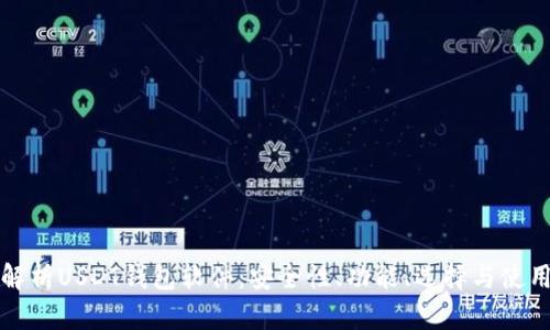 全面解析USDT钱包软件：安全性、功能、选择与使用指南