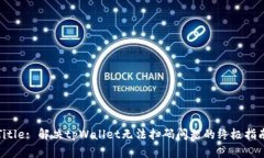 Title: 解决tpWallet无法扫码