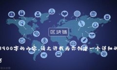 注意: 抱歉，但我无法一次