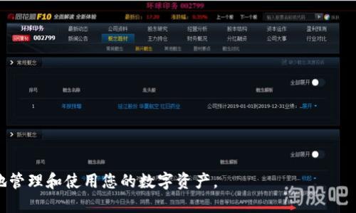    如何使用TP钱包进行USDT转账？详细截图教程  / 
 guanjianci  TP钱包, USDT转账, 数字货币, 钱包截图  /guanjianci 

一、TP钱包简介
TP钱包是一款广受欢迎的多链数字货币钱包，支持以太坊、波场等多个区块链的资产管理。它因其界面友好、操作简单而受到许多用户的青睐。作为一款适用于移动设备的钱包，TP钱包不仅可以存储各种数字货币，还可以进行转账、兑换等多项功能。USDT作为一种稳定币，其转账功能在TP钱包中尤为重要。

二、TP钱包特点
TP钱包的主要特点包括：br
1. **多链支持**：TP钱包支持以太坊、波场、Binance Smart Chain等多个主流区块链资产。br
2. **安全性高**：TP钱包采用了先进的加密技术，确保用户的数字资产安全。br
3. **用户友好界面**：钱包的界面设计十分简洁，让新手用户也能快速上手。br
4. **社区活跃**：拥有活跃的开发和用户社区，为用户提供实时的技术支持和建议。

三、TP钱包中USDT转账的步骤
在TP钱包中进行USDT转账比较简单，以下是详细步骤：
ol
  li下载并安装TP钱包br
      首先，你需要在应用商店中搜索“TP钱包”并安装。如果你尚未注册钱包，可以使用手机号码或邮箱进行注册。/li
  li创建或导入钱包br
      如果是新用户，按照提示创建新钱包并备份助记词；如果已有钱包，可以选择导入已有钱包。/li
  li充值USDTbr
      将USDT充值到TP钱包中，可以通过其他交易所或不同钱包转账。/li
  li选择USDT资产br
      在TP钱包的资产页面找到USDT，并点击进入。/li
  li发起转账br
      点击“发送”，输入接收方的USDT地址以及转账金额。/li
  li确认转账信息br
      仔细确认转账信息，确保地址和金额均正确无误。/li
  li输入密码br
      输入你的TP钱包密码以确认转账，系统会生成转账交易。/li
  li完成转账br
      等待区块链确认，转账完成后你会收到确认信息。/li
/ol

四、转账截图示例
为了让用户更直观的理解USDT转账的过程，以下是几个步骤的截图：
img src=