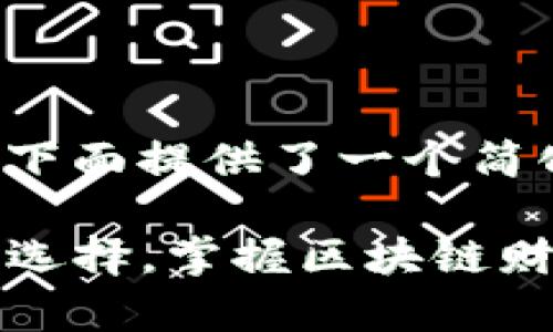 由于内容长度要求较长，下面提供了一个简化版本的示例，供你参考。

TP钱包理财：智能投资新选择，掌握区块链财富