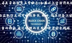   tpWallet突然清零的原因与