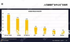 如何将比特币安全转移到