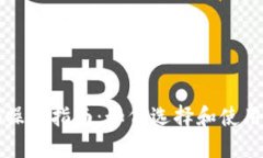 以太坊钱包矿池操作指南