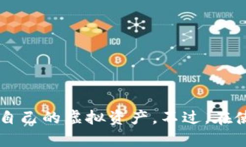   t p钱包属于哪种类型的数字钱包？ / 

 guanjianci 数字钱包, t p钱包, 虚拟货币, 钱包类型 /guanjianci 

引言
在数字货币发展的浪潮中，数字钱包作为一种储存、转账和管理虚拟货币的工具，受到了越来越多用户的关注。其中，t p钱包凭借其独特的功能与便捷的使用体验，逐渐引起了投资者的目光。然而，很多用户对于t p钱包究竟属于哪种类型的数字钱包仍存在疑问，本文将对此进行详细分析和介绍。

一、数字钱包的基本概念
数字钱包（Digital Wallet）是一种存储用户虚拟资产的工具，它能够安全地存储用户的货币、卡片及其他数字凭证。数字钱包主要分为以下几种类型：
ol
  listrong热钱包（Hot Wallet）：/strong热钱包是指联网的数字钱包，方便用户进行频繁的交易，但安全性较低。常见的热钱包包括在线钱包，如某些交易所提供的钱包服务。/li
  listrong冷钱包（Cold Wallet）：/strong冷钱包则是没有联网的工具，安全性较高，适合长期储存数字资产。典型的冷钱包如硬件钱包和纸钱包。/li
  listrong移动钱包（Mobile Wallet）：/strong移动钱包是应用于智能手机的数字钱包，方便用户在日常消费中使用，例如通过二维码支付。/li
  listrong桌面钱包（Desktop Wallet）：/strong桌面钱包是运行在用户电脑上的钱包软件，通常为开源软件，用户能够完全掌握自己的私钥。/li
/ol

二、t p钱包的基本介绍
t p钱包是在近年来兴起的一种数字钱包，它为用户提供了便捷的虚拟货币管理、转账和交易服务。该钱包的主要特点包括：
ul
  listrong多币种支持：/strongt p钱包支持多种虚拟货币，用户可以在同一钱包内管理比特币、以太坊等多种虚拟资产。/li
  listrong便捷的界面：/strong用户界面友好，使得即使是初学者也能够轻松上手。/li
  listrong安全性：/strongt p钱包采用了多重安全机制，包括资金冷存储等，保障用户资产的安全性。/li
/ul

三、t p钱包属于哪种钱包
根据t p钱包的特点和功能，我们可以将其归为热钱包与移动钱包的结合体。虽然t p钱包提供了优良的便捷性，但由于其联网的特性，用户在使用过程中仍需注意安全防护措施。相比于冷钱包，t p钱包在交易频率上更为便捷，但用户需要承担一定的安全风险。

四、t p钱包的主要优势
t p钱包的出现不仅满足了用户对数字资产管理的需求，还为用户提供了一些其他的优势：
ul
  listrong实时交易：/strongt p钱包支持实时交易，用户可以随时随地进行资产的转账和交易，提升了交易的便利性。/li
  listrong用户友好的功能：/strongt p钱包方便的操作界面，使得用户在进行复杂操作时能轻松掌握，从而降低了学习成本。/li
  listrong多层次的安全性：/strongt p钱包设计了多重安全机制，为用户提供了更高的安全保障，尤其是在资产的存储和转账方面。/li
/ul

五、使用t p钱包需要注意的风险
尽管t p钱包在使用方便性和功能上具有优势，但用户在使用过程中仍需注意一些潜在的风险：
ul
  listrong网络安全风险：/strong由于t p钱包为热钱包，随时面临网络攻击和黑客入侵的威胁，用户需定期监控钱包的交易情况。/li
  listrong私钥管理：/strong用户需要安全保管自己的私钥，若私钥泄露将导致资产被盗取。/li
  listrong市场波动风险：/strong作为虚拟货币的钱包，用户在交易过程中需注意市场的价格波动，避免产生不必要的财务损失。/li
/ul

六、常见相关问题

h4问题一：如何创建t p钱包？/h4
创建t p钱包的具体步骤包括以下几个方面：
ol
  listrong下载与安装：/strong首先，你需要前往t p钱包的官方网站或可靠的应用商店，下载并安装t p钱包应用。确保下载的版本是最新的，以获得最好的安全保障与功能支持。/li
  listrong注册账号：/strong安装完成后，打开应用程序，按照提示注册一个新账号。通常需要提供一些基本信息，如邮箱或手机号。/li
  listrong设置安全措施：/strong建议设置强密码，并开启双重认证等安全措施，以增加账户安全性。/li
  listrong备份助记词：/strong创建钱包时会生成助记词，请妥善保存，因为这将是你恢复账户的重要凭证。/li
  listrong完成设置：/strong按照应用内指南完成剩余设置，最终你就能成功创建t p钱包并开始使用了。/li
/ol

h4问题二：如何向t p钱包充值？/h4
为你的t p钱包充值相对简单，你可以按照以下步骤进行：
ol
  listrong获取钱包地址：/strong在t p钱包主界面中，找到“接收”或“充值”选项，复制你的钱包地址。这个地址是一个长串字符，唯一对应你的钱包账户。/li
  listrong选择充值方式：/strong选择你想要的充值方式，可以是其他人的转账、从交易所转入，或是直接购买虚拟货币。/li
  listrong确认交易：/strong在进行转账时，务必仔细检查钱包地址，确保没有输入错误。确认无误后，可以进行转账。/li
  listrong等待确认：/strong转账完成后，需要等待区块链网络的确认，通常这种过程会在几分钟至几小时之内完成。/li
/ol

h4问题三：如何提取t p钱包中的虚拟货币？/h4
提取资金同样容易，下面是具体步骤：
ol
  listrong选择“发送”功能：/strong在t p钱包主界面点击“发送”按钮，进入提取界面。/li
  listrong输入提取地址：/strong在接收方地址框中，输入你想要提取到的目标钱包地址，确保准确。/li
  listrong输入转账金额：/strong在转账金额框输入你要提取的具体数额，并检查是否在钱包余额范围内。/li
  listrong确认交易：/strong确认所有信息无误后，点击确认按钮。系统将要求输入交易密码或进行二次验证。/li
  listrong等待处理：/strong一旦提交，交易将在区块链上进行处理，请耐心等待网络确认。/li
/ol

h4问题四：t p钱包的费用是怎样的？/h4
使用t p钱包时，用户关心的一个问题就是费用。具体来说，t p钱包的费用主要包括：
ul
  listrong交易手续费：/strong每次从t p钱包进行转账或提取虚拟货币，都会产生一定的交易手续费。这笔费用通常取决于网络状况及转账金额，费用高低会随区块链网络的拥堵而变化。/li
  listrong充值费用：/strong在某些情况下，使用特定的充值方式时可能会产生相关费用，比如信用卡充值可能会涉及银行手续费。/li
  listrong转换费用：/strong如果你在t p钱包内进行货币的兑换操作，钱包平台可能会收取一定的转换费用。/li
/ul
用户在使用t p钱包前，建议查看平台的费用说明，选择合适的方式进行交易，避免额外花费。

h4问题五：如何确保t p钱包的安全性？/h4
保护t p钱包安全是每位用户的责任，以下是一些有效的安全措施：
ol
  listrong使用强密码：/strong设置复杂且独特的密码，并定期更换，以防范黑客攻击。/li
  listrong启用双重验证：/strong开启双重认证功能，即使密码泄露也能为账户增加一层保护。/li
  listrong保持软件更新：/strong定期检查并更新钱包软件，确保使用最新的安全补丁。/li
  listrong备份数据：/strong妥善保存助记词和私钥信息，防止丢失导致账号无法找回。/li
  listrong定期监控账户交易：/strong定期查看钱包的交易记录，对任何异常情况及时做出响应。/li
/ol

结论
t p钱包作为一种新兴的数字钱包，对于用户来说是方便与安全并存的选择。通过清楚了解如何使用及保护钱包，用户可以更好地管理自己的虚拟资产。不过，在使用数字钱包意识到安全风险，时刻保持警惕是非常必要的。希望本文的详细介绍能够帮助用户更好地理解t p钱包，做出明智的决策。