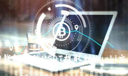 如何将TP钱包里的USDT提取到Huobi交易所（HT）