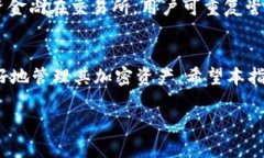 baioti如何将USDT提取至ETH钱