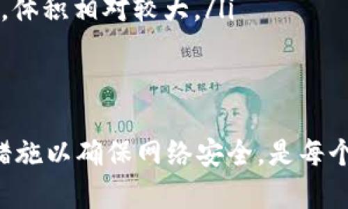 如何有效修改随身WiFi密码：详细步骤与技巧

随身WiFi, 修改密码, WiFi安全, 网络设置/guanjianci

引言
在现代社会，随身WiFi因其便捷性而备受欢迎。无论是在旅行中、咖啡店里，还是在各种公共场所，随身WiFi都能为我们提供稳定的网络连接。然而，随身WiFi的使用也带来了安全隐患，其中最重要的就是WiFi密码的管理。
本文将详细介绍如何修改随身WiFi密码，并提供一些技巧，帮助用户更好地保护其网络安全。通过简单的步骤，你可以确保只有授权的设备能连接到你的WiFi网络，同时提升整体的网络使用体验。

为什么需要修改随身WiFi密码？
修改随身WiFi密码是维护网络安全的重要环节。以下是几个原因：
ol
  listrong防止他人未经授权访问：/strong在公共场所使用随身WiFi时，如果密码被泄露，可能会导致陌生设备连接到你的网络，影响网速，甚至窃取个人信息。/li
  listrong定期更换密码提高安全性：/strong随着时间的推移，原有的密码可能被他人猜测或破解。定期修改密码能有效降低被攻击的风险。/li
  listrong设备清理：/strong如果你的设备中有很多旧的或不再使用的设备连接到WiFi，在修改密码后，你可以手动重新连接需要的设备，从而实现网络的精简管理。/li
/ol

如何修改随身WiFi密码：详细步骤
接下来我们将详细介绍修改随身WiFi密码的步骤。以下内容适用于大多数市面上常见的随身WiFi设备。

h4步骤一：连接到随身WiFi/h4
首先，确保你的电脑或手机连接到随身WiFi网络。打开设备的WiFi设置，选择你要修改密码的随身WiFi名称（SSID），并输入当前密码连接。

h4步骤二：打开管理界面/h4
在浏览器中输入随身WiFi设备的管理地址，通常是类似192.168.1.1或192.168.0.1的IP地址。具体的地址可以在设备说明书或背面的标签上找到。按回车后，你将被要求输入管理员密码，默认密码通常是“admin”，请根据说明书查阅。

h4步骤三：进入WiFi设置界面/h4
输入管理界面后，寻找WiFi设置或无线设置选项。不同品牌的随身WiFi菜单命名可能有所不同，但一般都包含“Wireless”或“WiFi”的字眼。

h4步骤四：修改WiFi密码/h4
在WiFi设置中的“SSID”或“安全设置”栏目下，你会看到当前的WiFi密码，输入你希望新设定的密码。为了确保安全，建议使用复杂的密码，包含字母、数字及特殊字符。

h4步骤五：保存设置并重启设备/h4
完成新密码的设置后，点击“保存”或“应用”按钮。某些设备可能会要求重启才能生效，按照提示进行重启。

最佳实践：创建安全WiFi密码
不仅仅是修改密码，创建一个安全的WiFi密码同样重要。以下是一些创建安全密码的最佳实践： 
ol
  listrong长度要够：/strong密码至少要有12个字符。/li
  listrong结合多种字符：/strong包含大写字母、小写字母、数字和符号。/li
  listrong避免常见密码：/strong如“123456”， 避免使用个人信息如生日、电话号码等可被轻易获取的信息。/li
  listrong使用密码管理工具：/strong可以使用密码管理软件随机生成安全密码并加以管理。/li
/ol

可能相关的问题分析

h4问题一：如果忘记随身WiFi的管理员密码怎么办？/h4
有许多用户在尝试修改WiFi设置时，会遇到忘记管理员密码的情况。此时，可以采取以下措施找回密码：
ol
  listrong查阅说明书：/strong设备通常会附带说明书，其中会指示默认的管理员用户名与密码。/li
  listrong搜索品牌官方网站：/strong许多品牌的官方网站上都可以找到常见问题的答案，甚至可以下载电子版说明书。/li
  listrong重置设备：/strong如果以上两种方法都不可行，你可以寻找设备上的重置按钮，通常是一个小孔，使用尖细物体（如牙签）按住几秒钟，会将设备恢复至出厂设置，这也意味着所有自定义设置（包括Wi-Fi名称和密码）会被清除。/li
/ol
重置后的管理密码通常是厂家提供的默认密码，重新登录后可自行设置新的用户名和密码。

h4问题二：我的随身WiFi密码改了，但手机却无法连接，怎么办？/h4
在修改WiFi密码后，可能会出现手机无法连接的情况。对此，可以考虑以下几点解决方案：
ol
  listrong确认密码正确：/strong确保你输入的新密码与设备上的设置完全一致，尤其是对大小写的敏感。/li
  listrong重新连接网络：/strong在手机的WiFi设置中，选择该网络，并尝试“忘记此网络”，然后重新搜索并输入新密码。/li
  listrong检查网络信号：/strong有时网络信号不佳也会导致连接失败，确保设备在良好的信号范围内。/li
  listrong重启设备：/strong重启手机以及随身WiFi，有时设备的小故障可能通过重启解决。/li
/ol

h4问题三：我可以在随身WiFi上限制某个设备的连接吗？/h4
通常随身WiFi都自带设备管理功能，允许用户查看连接设备，并进行一些管理操作。以下是具体步骤：
ol
  listrong进入设备管理界面：/strong与修改密码相同，登录到管理界面，寻找“连接设备”或“设备管理”选项。/li
  listrong查看已连接设备：/strong在连接设备列表中找到你想要限制的设备，通常会显示设备名称及IP地址。/li
  listrong限制或断开连接：/strong有些设备允许用户选择直接断开连接或禁止其再次连接，选择相关选项即可。/li
/ol
需要注意的是，不同随身WiFi品牌和型号的功能可能有所不同，具体操作请参考设备说明书。

h4问题四：如何确保随身WiFi的安全性？/h4
确保随身WiFi的安全性不仅仅依赖于密码的强度，还需要从多方面入手：
ol
  listrong定期更新密码：/strong如前所述，定期更换WiFi密码有助于维护安全。/li
  listrong启用加密：/strong确保在WiFi设置中启用 WPA2 或更高级别的加密方式，这样可以加密通过你的网络传输的数据。/li
  listrong关闭SSID广播：/strong一些设备允许你隐藏WiFi网络的名称，这样其他用户就无法轻易找到并连接。/li
  listrong使用VPN：/strong在使用公共网络时，通过VPN加密可以保护你的网络连接和数据安全。/li
/ol

h4问题五：随身WiFi与手机热点相比，哪个更好？/h4
随身WiFi和手机热点都是为了解决移动上网需求而生的。以下是两者的优缺点比较：
ol
  listrong信号覆盖：/strong随身WiFi通常具有更强的信号覆盖和更大的连接人数上限，而手机热点对于复杂的上网需求可能不足。/li
  listrong电池续航：/strong随身WiFi一般自带电池，能够更持久使用，而开启手机热点会消耗手机电池，在长时间使用情况会影响手机正常使用。/li
  listrong数据费用：/strong手机热点连接启用的数据一般是通过流量套餐收费，而随身WiFi有些产品可以在无流量限制的情况下，访问。/li
  listrong便捷性：/strong手机热点使用更方便，随时随地就能开启，而随身WiFi需要携带单独的小设备，体积相对较大。/li
/ol

结论
虽然随身WiFi使用非常方便，但它的安全性同样重要。遵循以上步骤来定期修改WiFi密码，以及采取额外措施以确保网络安全，是每个用户都应该注意的问题。通过维护WiFi的安全，用户可以安心享受网络带来的便利。