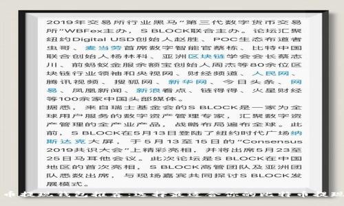 比特币提现钱包推荐：选择最适合你的比特币提现方式