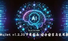 tpWallet v1.2.35下载指南：安