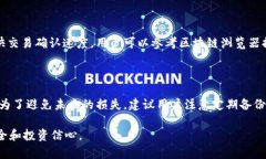 比特币钱包余额为零的原因及解决方案比特币钱