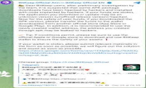 如何安全接收USDT：钱包选择与使用指南