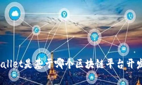 tpWallet是基于哪个区块链平台开发的？