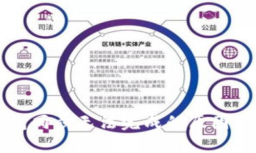 以太坊钱包同步无法完成的原因及解决方案